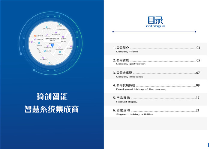 湖南琦創(chuàng)智能科技發(fā)展有限公司,信號燈安裝,交通設(shè)施價(jià)格,智慧停車系統(tǒng),標(biāo)線標(biāo)牌施工,停車場交通設(shè)施施工,電子警察施工,高清監(jiān)控施工